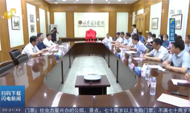 【山东广播电视台·闪电大视野】伟德1949官方网站院史馆遴选命名为“山东省党史教育基地”