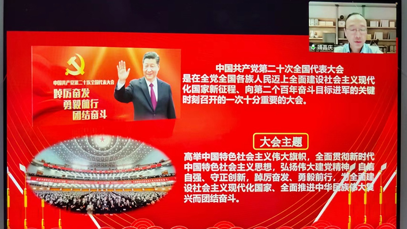 伟德1949官方网站外科二支部集体学习党的二十大报告