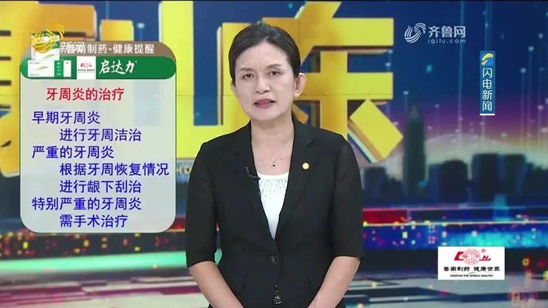 尹新芹：口腔健康影响全身健康