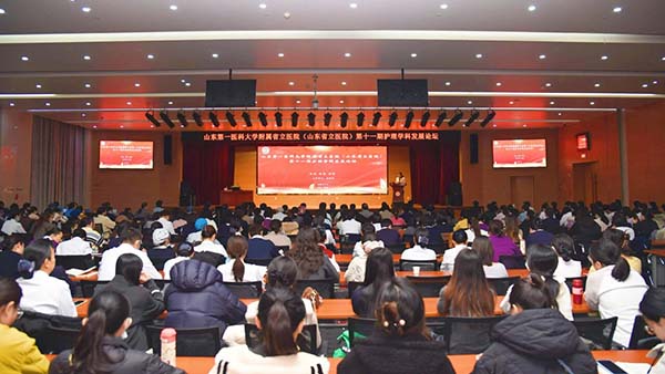 伟德1949官方网站成功举办2025年第十一期护理学科发展论坛