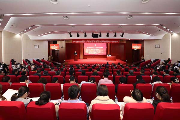 伟德1949官方网站成功举办学习贯彻党的二十届四中全会精神暨党务干部培训